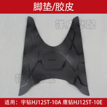 Applicable to Haojue Eagle Diamond HJ125T-10A-10C Motorcycle Foot Pad Foot Pedal Pad