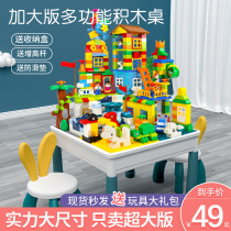 Childrens building block table multi-functional assembly Yi Intelligence 2 baby big particles toys boys and girls 3-6 years old