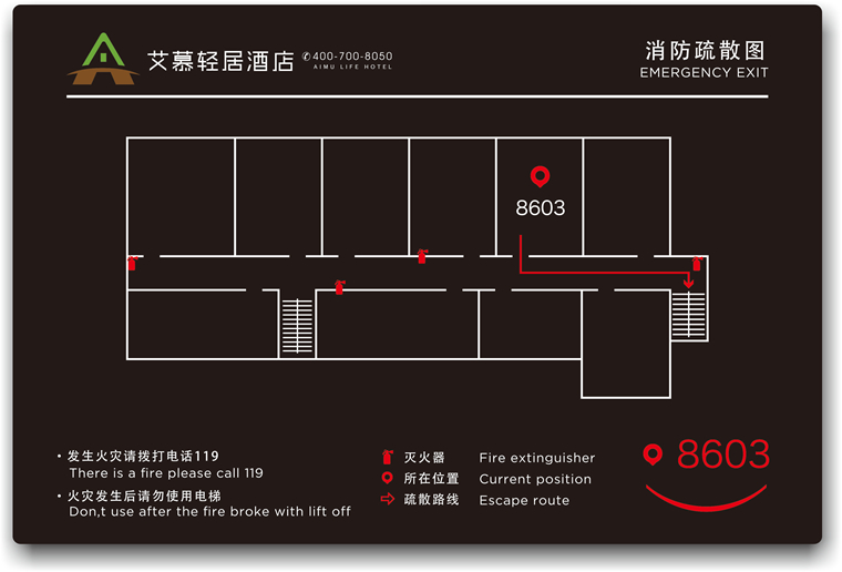 亚克力酒店宾馆会所ktv消防安全疏散示意图指示牌墙贴