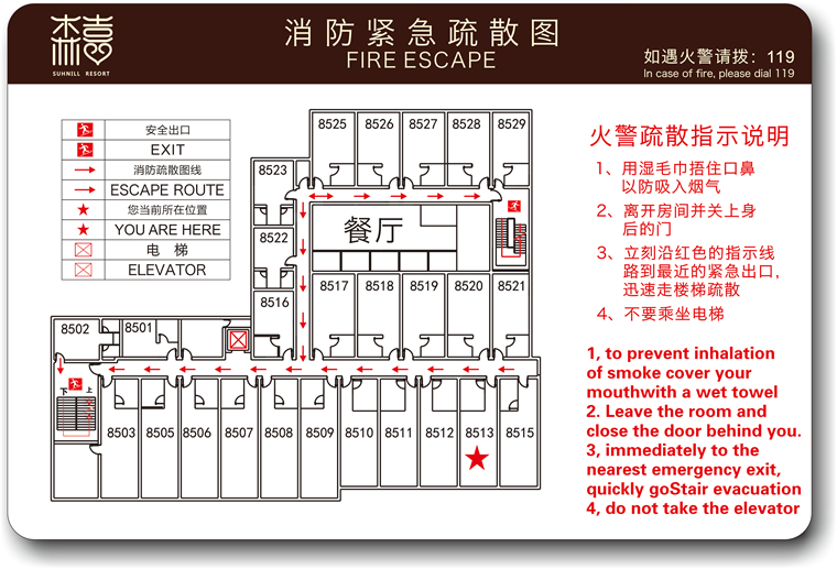 亚克力酒店宾馆会所ktv消防安全疏散示意图指示牌墙贴