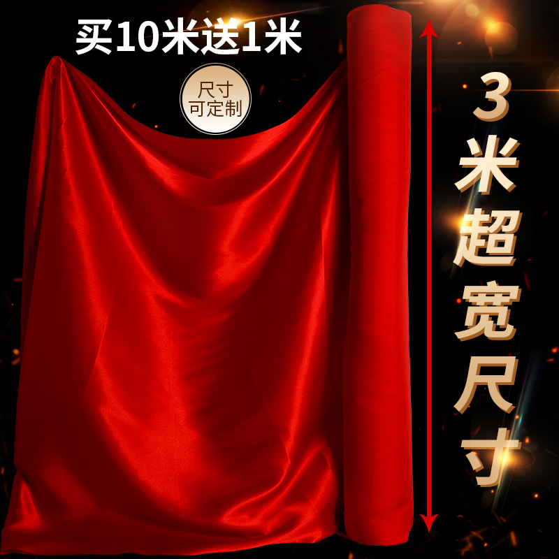 红绸布绸缎布料红布佛布开业揭幕红布跳舞绸布红布布料揭幕红花球 Изображение 1 红绸布绸缎布料红布佛布开业揭幕红布跳舞绸布红布布料揭幕红花球 Изображение 1