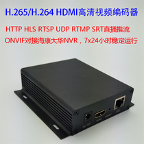 H 265 264HDMI video encoder HDMI to IP HLSRTSPRTMP Push Flow Hikvision NVR