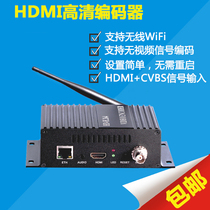 H 264 wireless WIFI (HD HDMI SD AV) audio and video encoder HTTP RTSP RTMP UDP