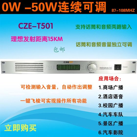 50W FM FM FM 송신기 경치 좋은 자동차 시네마 영화 운전 학교 교육 웨딩 캠퍼스 방송 무료 배송 50W FM FM FM 송신기 경치 좋은 자동차 시네마 영화 운전 학교 교육 웨딩 캠퍼스 방송 무료 배송