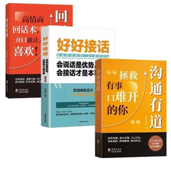 时光学沟通有道机智回答人际与社交人际交往沟通说话的技巧高情商聊天术提高说话书职场需要的回话技术即兴演讲会精准表达回话有招价格比较