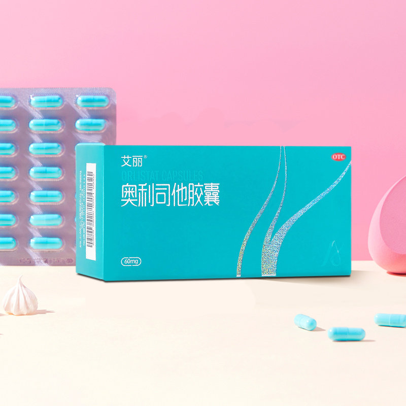 7粒艾丽奥利司他减肥胶囊