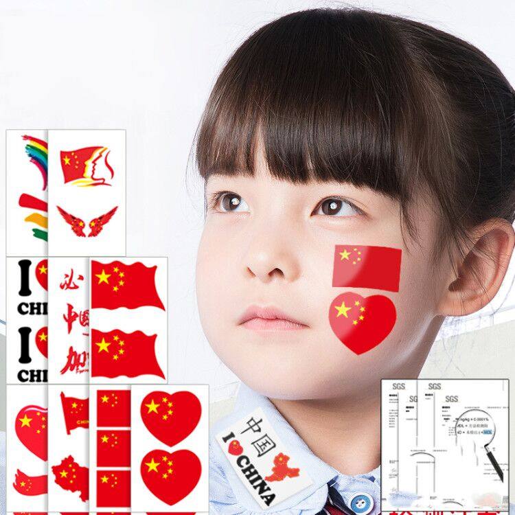 国旗贴纸脸贴纸五角星红旗脸贴(热品库)