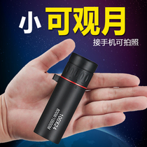 Monoculars connected to mobile phone holders can take pictures of high-definition portable pocket concert outdoor glasses