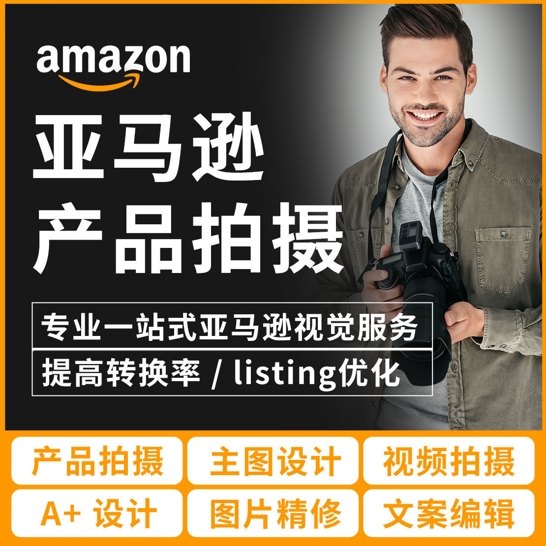 Amazon Product Shooting Short Video White Background Main Image a Design and Production Art Refinement Photography AliExpress