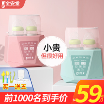 Breast warmer sterilizer 2-in-1 baby milk 3-in-1 warmer warm milk constant temperature heated bottle automatic thermal insulation