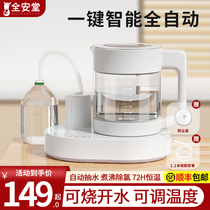 electric kettle hot water tea table home constant temperature automatic water boiling tea boiling insulation kettle