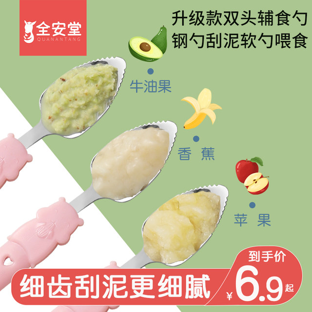 Children's baby tableware baby scraping apple puree spoon complementary food digger spoon scraping fruit infant eating tool artifact Children's baby tableware baby scraping apple puree spoon complementary food digger spoon scraping fruit infant eating tool artifact