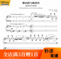 Butterfly Leung and Butterfly Lovers - Original complete version of the four-hand piano score -62 pages
