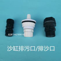 Swimming pool sand cylinder sewage outlet Sand steel filter Sand outlet sand cylinder accessories