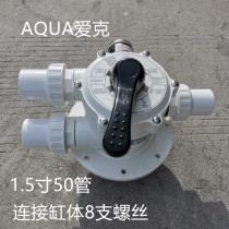 AQUA Aike swimming pool sand cylinder head filter tank Filter Sand cylinder head Sand cylinder valve Sand cylinder accessories