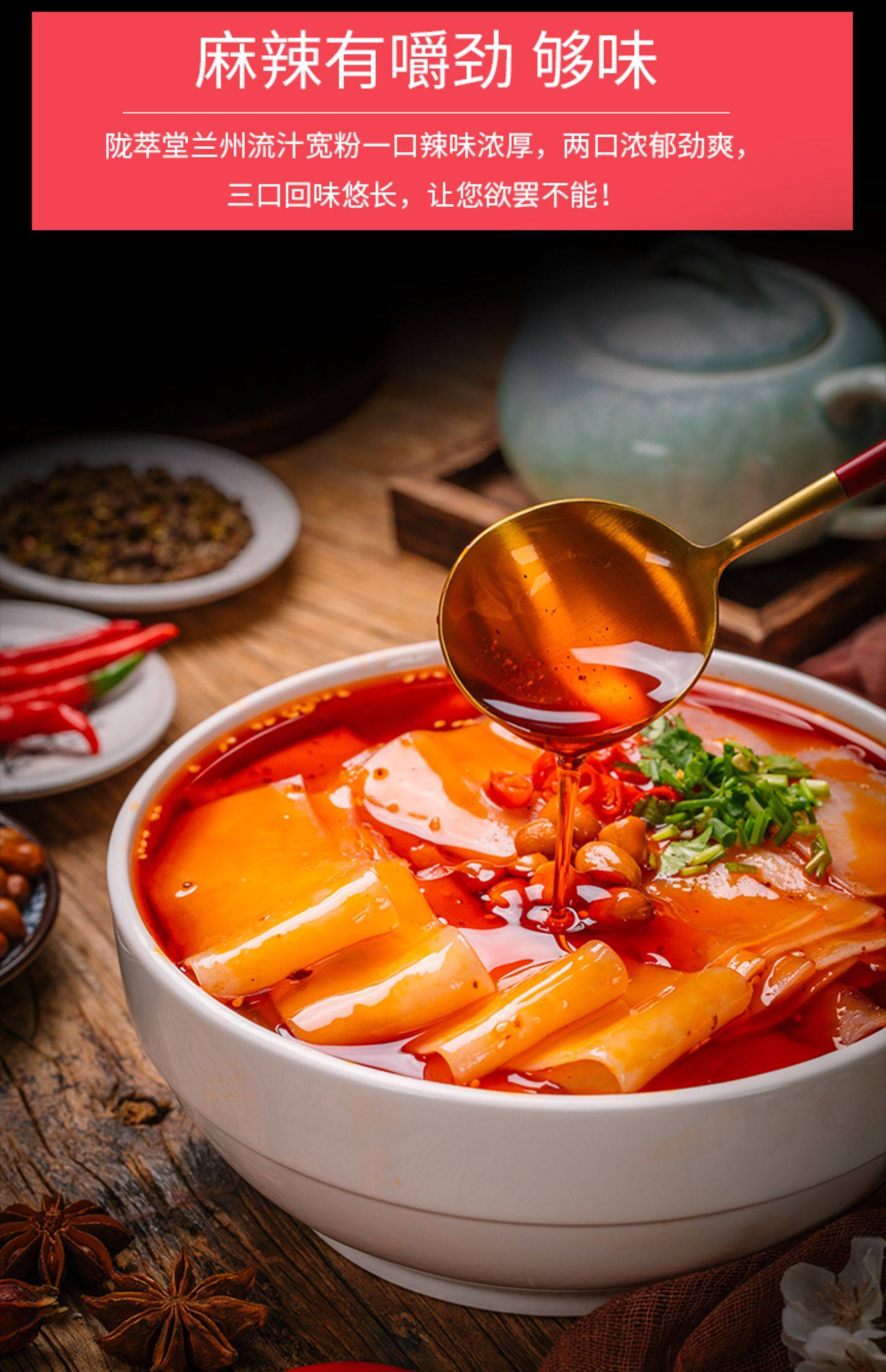 陇萃堂兰州流汁宽粉3袋甘肃特产火吧宽粉火锅粉条定西土豆粉小吃【价