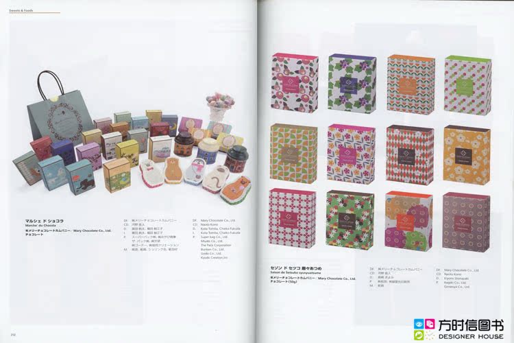 现货best of packaging in japan 31 最新日本包装设计年鉴31