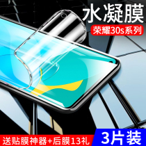 Suitable for glory 30s Steel film Huawei 30s Water Condensation Film All-Screen Eye Blue Honor Three ten S Anti-Fingerprint Anti-Fall Curved Surface 5g Prints High Definition Full Package Soft Film Without White Side Protection Cell Phone Film