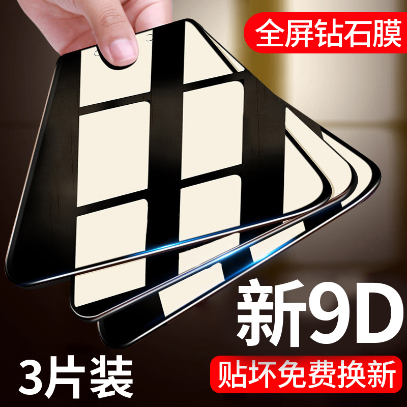 Vivoy85 закаленная пленка viovy85a полноэкранный y75s anti-fall y85y81s Blu-ray y71y75y83vivo нарды y75a оригинал viviy83a полу-voviy71a мобильный телефон все включено 丫 s Изображение 1 Vivoy85 закаленная пленка viovy85a полноэкранный y75s anti-fall y85y81s Blu-ray y71y75y83vivo нарды y75a оригинал viviy83a полу-voviy71a мобильный телефон все включено 丫 s Изображение 1