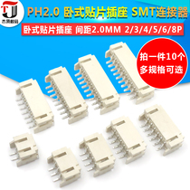 ? PH2 0 horizontal patch socket spacing of 2 0MM 2 3 4 5 6 8P SMT connector (10)