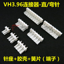 VH3 96 connector spacing 3 96MM mm plug zhi zhen zuo Terminal 2 3 4 5 6 10P 20 50 sets