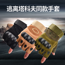 Escape from the Tarkov gloves around the same cos tactical physical item model