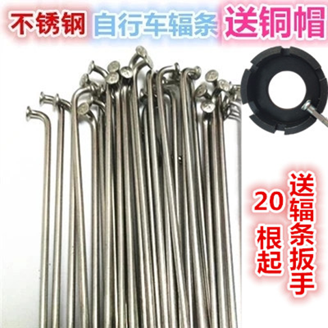 50 pieces of 13K304 stainless steel Japanese bicycle spokes dead fly folding car steel wire mountain bike width strip strip