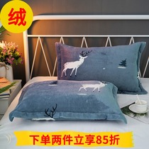 Winter flannel pillowcase coral velvet an adult pillowcase 48 4cm single home pair of Pats 2