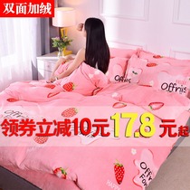 Flannel Coral Velvet quilt cover single piece autumn and winter double-sided velvet Falla plus velvet padded single quilt cover double