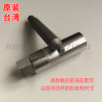 Geely shock absorber special socket wrench shock absorber tool