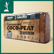 Gelugu imported coconut brick Household coconut bran brick Coconut powder brick Planting flowers and vegetables meat soil Peat nutrient soil Flower soil