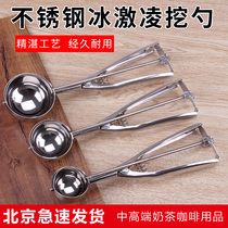 Stainless Steel Ice Cream Spoon Ball Spoon Ball Spoon Ball Spoon Ball Digger Haagen Dazs Ice Cream Spoon Watermelon Fruit Digging Commercial