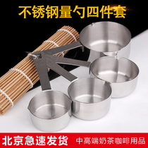 Stainless steel measuring spoon four-piece combination set measuring spoon measuring scale measuring cup ml spoon seasoning spoon 4-piece set