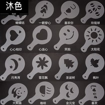 Coffee flower grinding machine mocha coffee grinding tool 16 kinds of fancy coffee mold food grade PP material