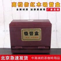 MEIFEI milk tea straw box plastic imitation wood adjustable automatic straw storage box restaurant beverage milk tea shop