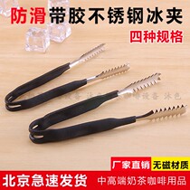 Thickened Stainless Steel Ice Clip Barbecue Clip Bread Clip Food Clip Ice Grain Steel Clip Coated Rubber Black Handle