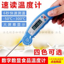 Oil thermometer Fried electronic thermometer Food baking kitchen water temperature meter Food milk temperature oil temperature meter