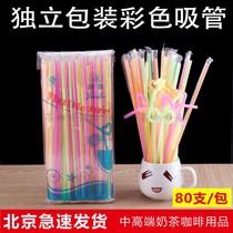 Disposable straw lengthy independent packaging art straw colored elbow juice fine straw 80