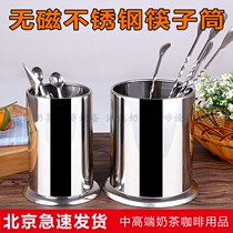 High-end stainless steel chopstick cylinder tableware cylinder Kitchenware Containing Cylinder Thickened Cutlery Cage Round