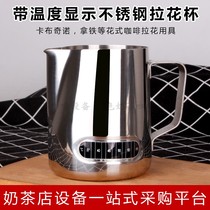 Stainless steel pull Cup sharp mouth pull Flower Cup coffee thermometer fancy coffee milk bottle 600 ml