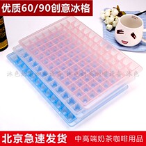 Thickened 96 Gice Mold Milk Tea Shop Special Large Diamond Model Ice-making Ag