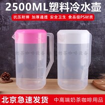 Heat resistant transparent plastic measuring cup with cover water cup super-capacity cold water kettle with scale measuring cup juice pot Zakers