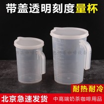 Measuring Cup with graduated plastic thickened measuring cup with lid kitchen baking tool milk tea shop special 1000ml measuring cylinder