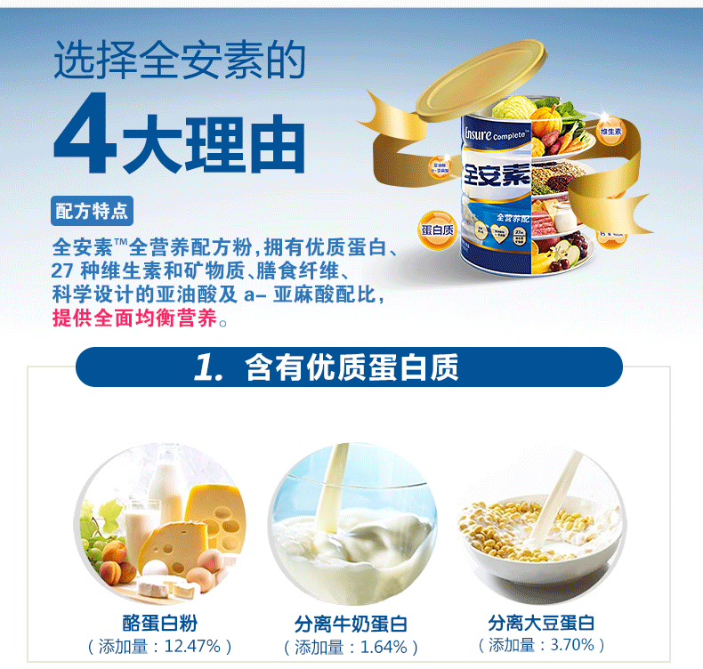 双11雅培进口全安素成人乳清蛋白质粉中老年全营养配方粉900g