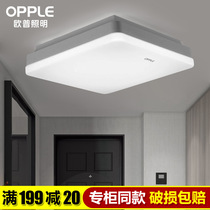 Op Lighting LED ceiling lamp Sun table lamp simple modern kitchen lamp toilet lamp corridor aisle light porch