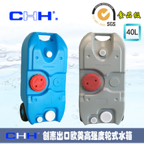 Camping outdoor barbecue Camping RV modified car Self-driving tour Large truck with wheeled lightweight large capacity water tank