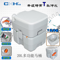 Qingdao Chuanghui car toilet toilet Ship outdoor adult pregnant woman elderly children indoor ward can be flushed