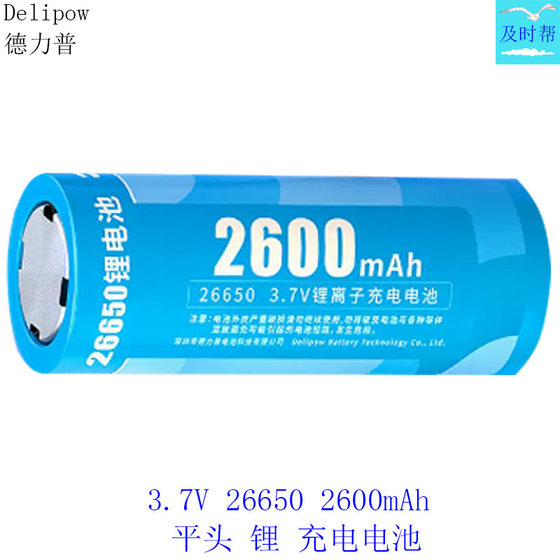 DELIPU 3.7V 26650 플랫 헤드 리튬 충전식 배터리 2600mAh 5000mAh 6500mAh DELIPU 3.7V 26650 플랫 헤드 리튬 충전식 배터리 2600mAh 5000mAh 6500mAh