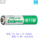DELIPU No. 7 AAA 1.2V NIMH 충전식 배터리 300/700/800/1000mah 원래 정품 제품 DELIPU No. 7 AAA 1.2V NIMH 충전식 배터리 300/700/800/1000mah 원래 정품 제품