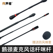 Microphone pole Single gooseneck conference microphone Microphone accessories Aviation in-line XLR male and female sockets